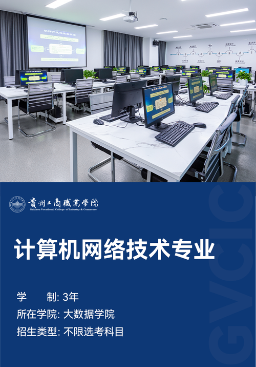 專業解讀 | 計算機網絡技術 名企協同育人，就業率超98%的黃金賽道